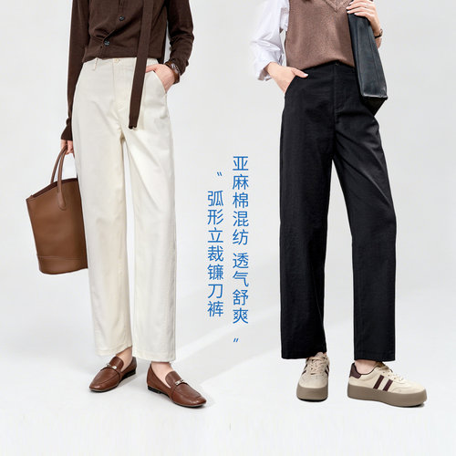 娅丽达镰刀裤女2025秋季新款