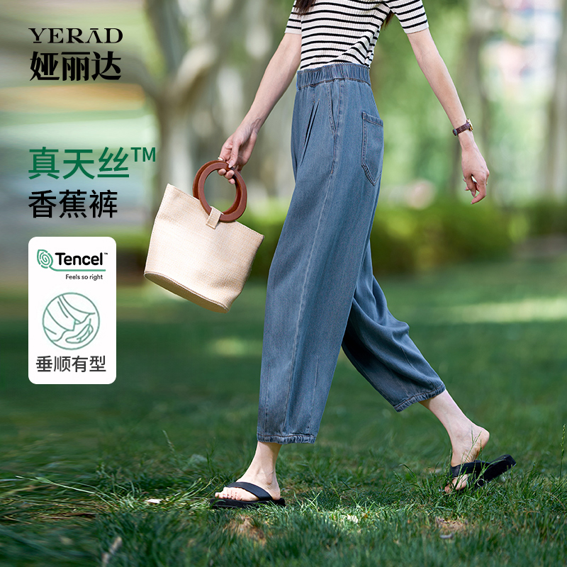 娅丽达凉感九分香蕉裤