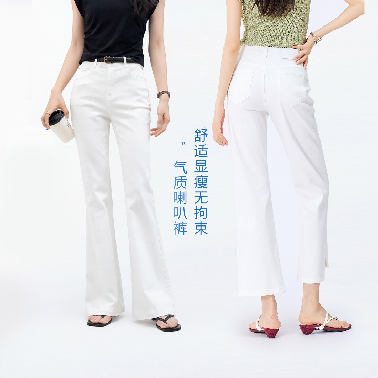 娅丽达白色微喇牛仔裤女2026夏季新款大码女裤高个子显瘦喇叭裤子