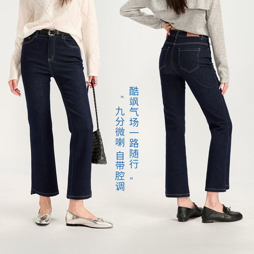 娅丽达莱赛尔微喇牛仔裤女喇叭裤