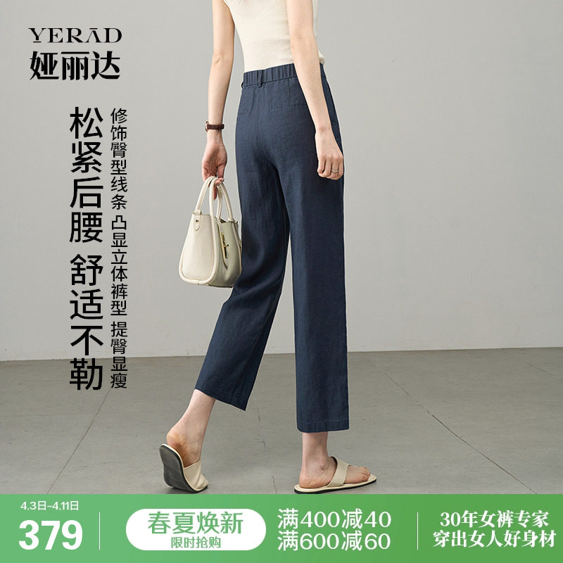 娅丽达可露丽穿搭亚麻裤子女夏季新款直筒裤薄休闲裤麻本色阔腿裤