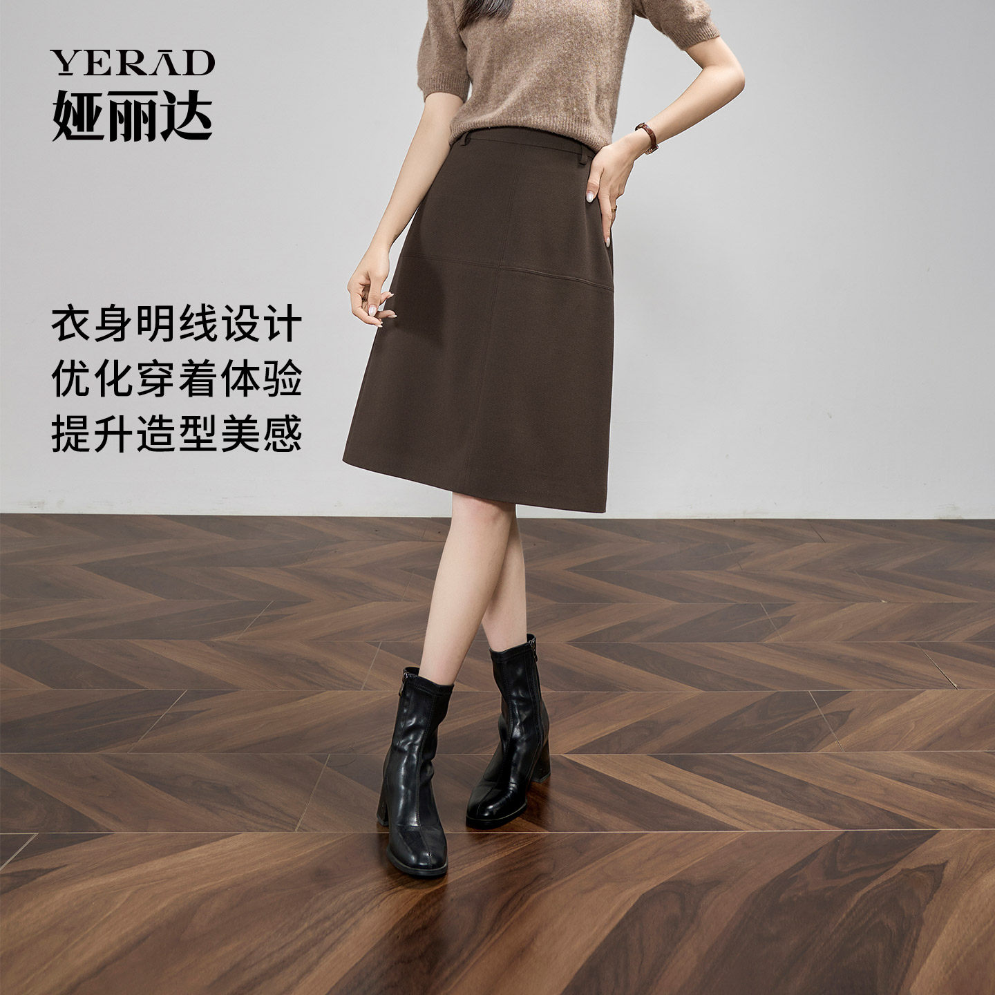 娅丽达高级感明线a字半身裙女图片