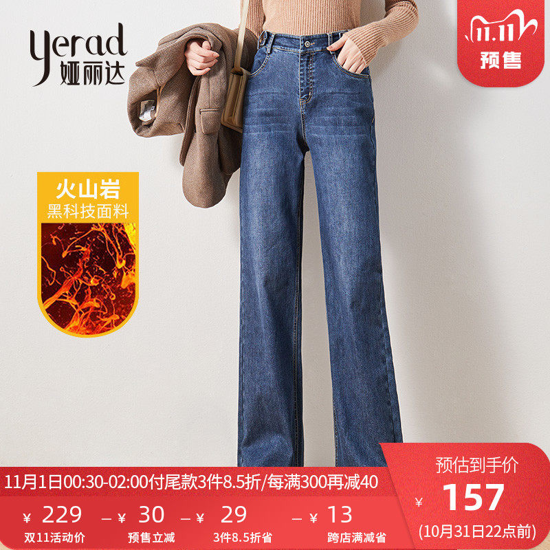娅丽达女裤发热牛仔裤女宽松直筒裤子2020秋冬新款加绒高腰阔腿裤