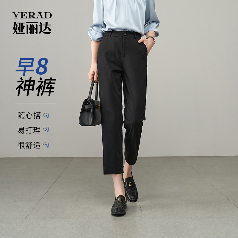 早八神裤娅丽达百搭直筒裤女夏季白色休闲裤子2025新款黑色西装裤