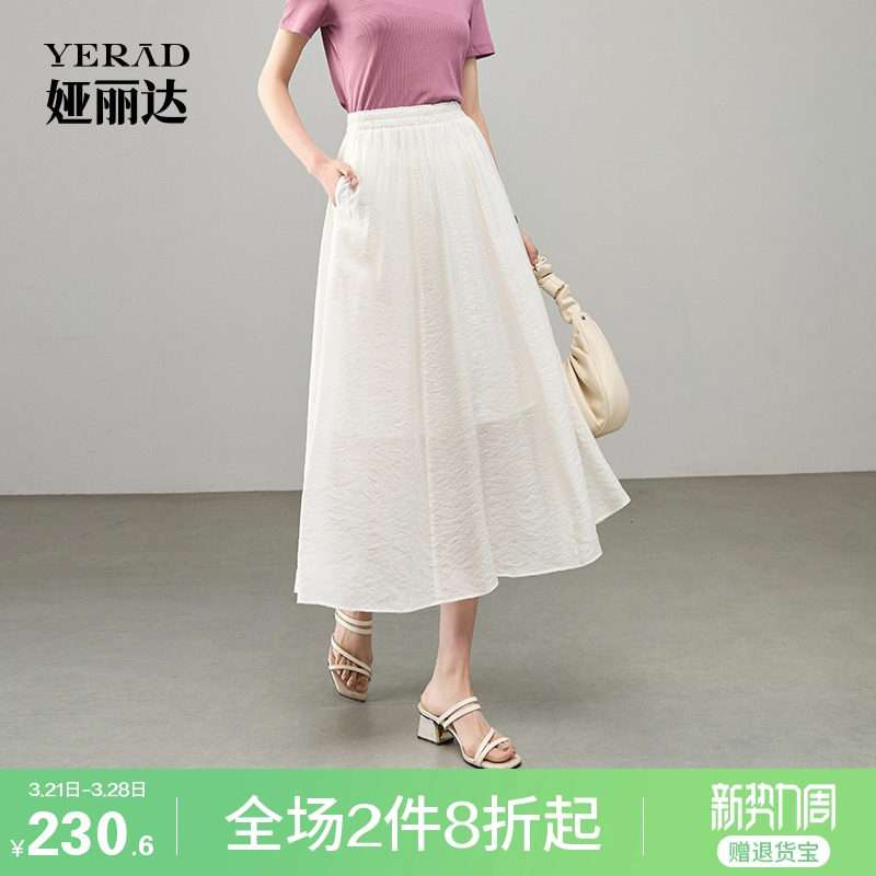 娅丽达氛围感松紧腰赫本风飘逸半身裙女春夏新款仙女裙显瘦白裙子