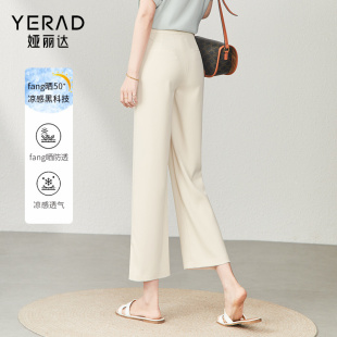 娅丽达白色窄版阔腿裤女2023夏新款宽松裤子高腰女裤小个子直筒裤