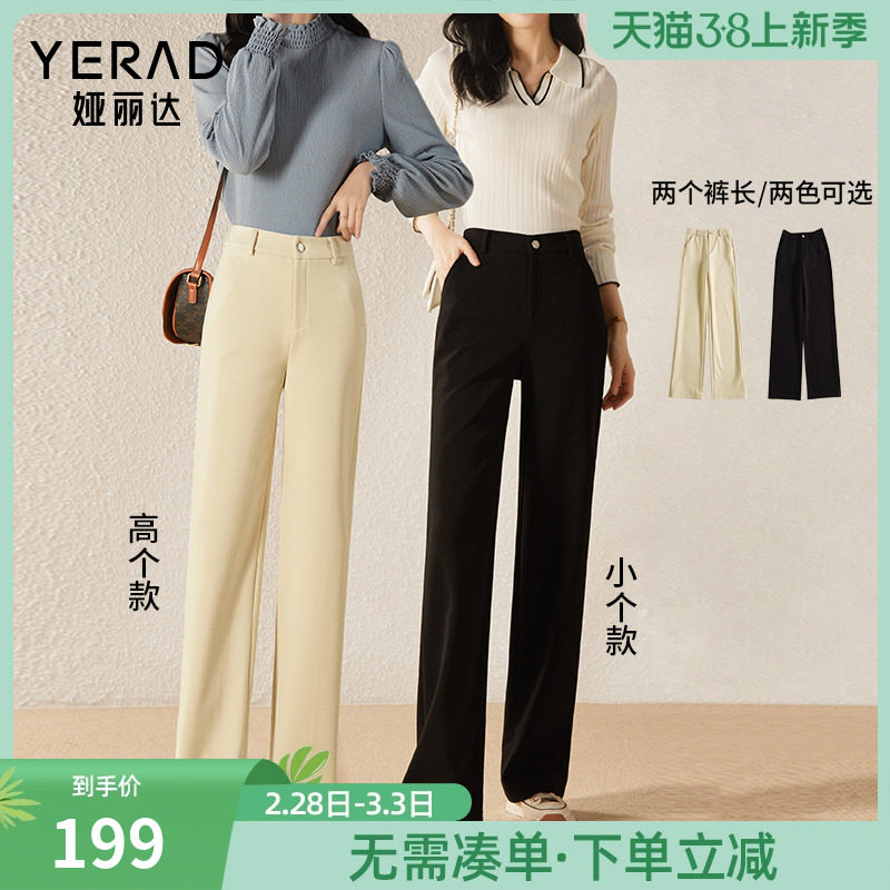 娅丽达窄版阔腿裤女秋冬新款休闲裤针织女裤显瘦直筒裤仿毛呢裤子