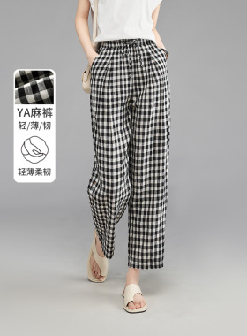 娅丽达航海系亚麻格子裤女夏裤子2026新款黑色休闲裤小个子哈伦裤