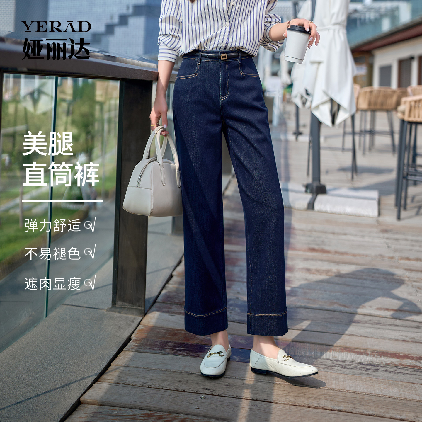 娅丽达宽直筒牛仔理想裤女秋