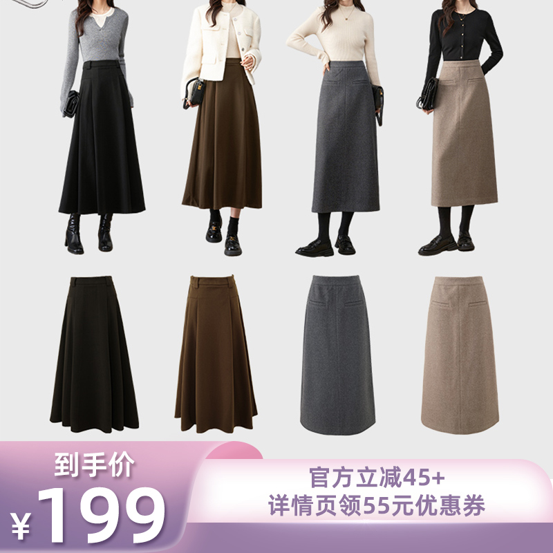 娅丽达仿毛呢半身裙女秋冬直筒裙