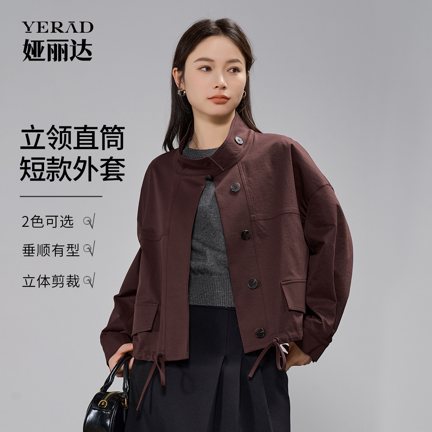 娅丽达休闲风立领廓形风衣外套女