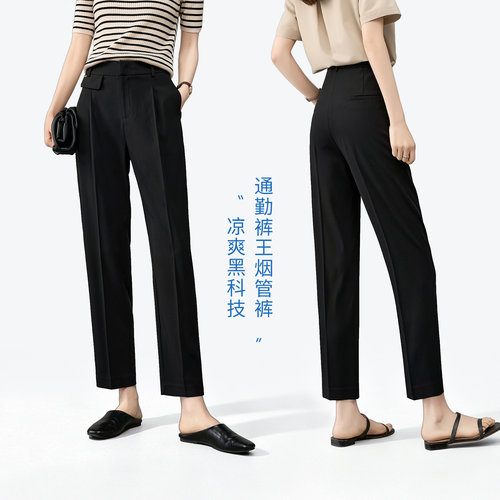 娅丽达凉感科技九分直筒裤女夏