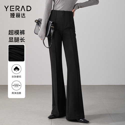 娅丽达高腰弹力微喇裤女两裤长