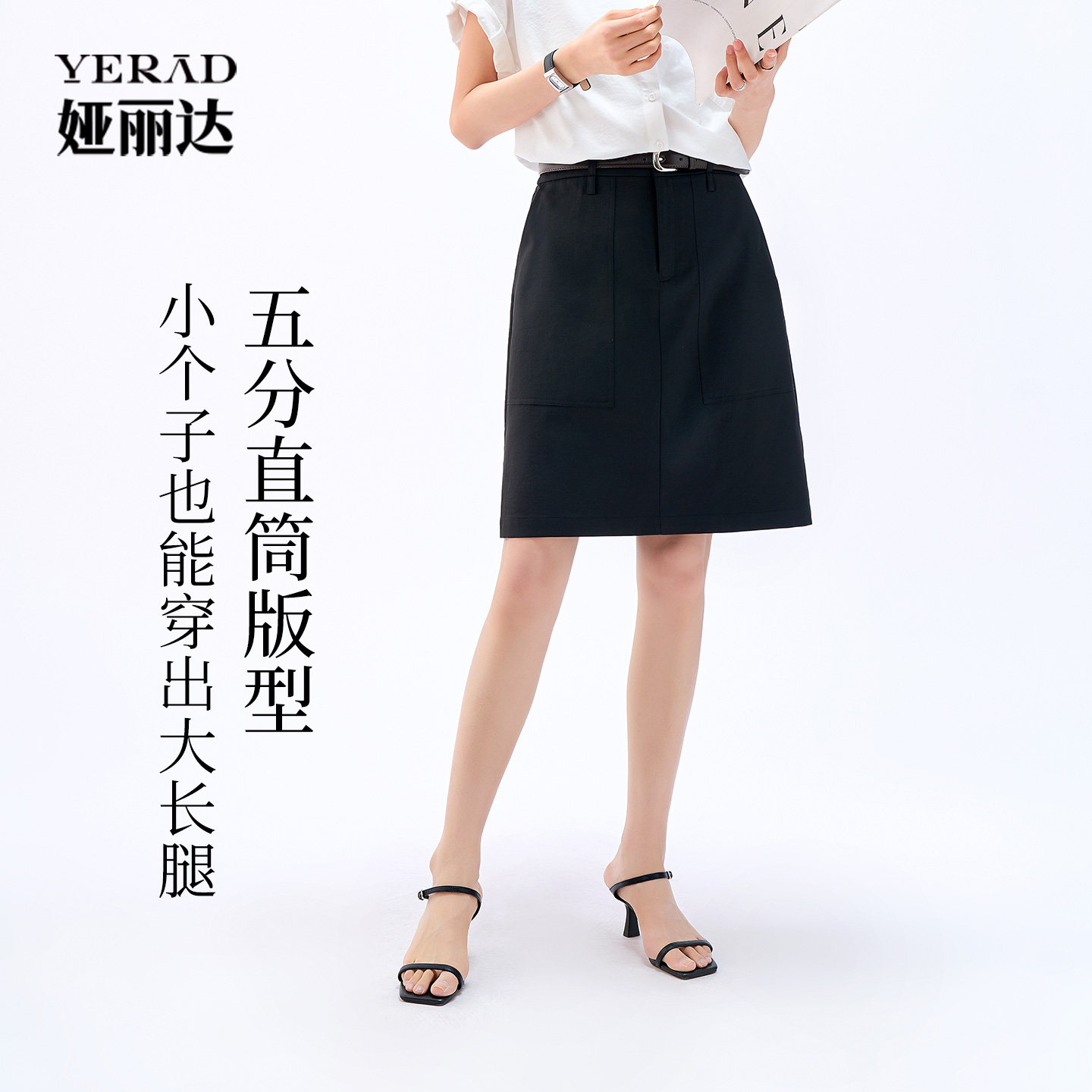 娅丽达通勤智感亚麻黑色半身裙女2026春夏新款短裙子简约直筒中裙