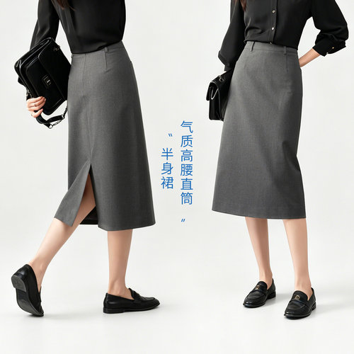 娅丽达简约气质半身裙女