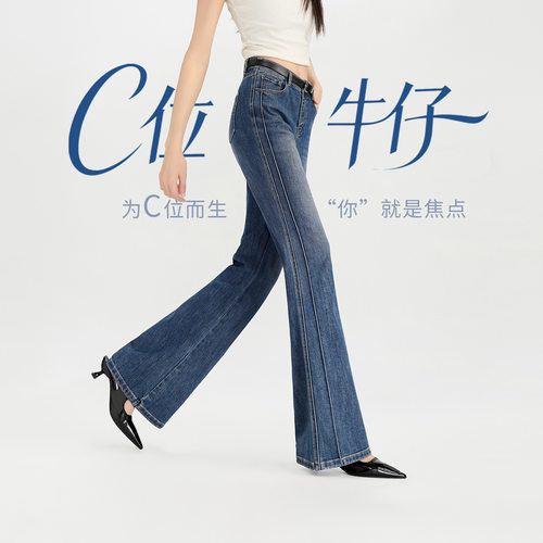 娅丽达微喇牛仔裤女显瘦喇叭裤秋