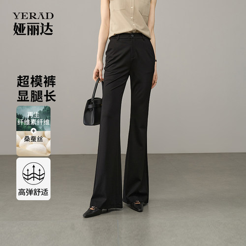 娅丽达桑蚕丝弹力喇叭裤女夏