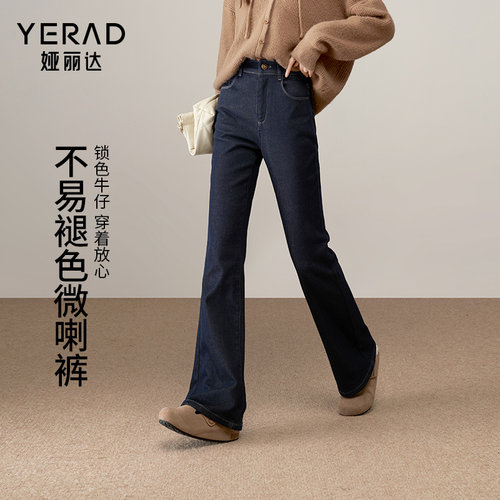 娅丽达锁色喇叭裤女冬新款