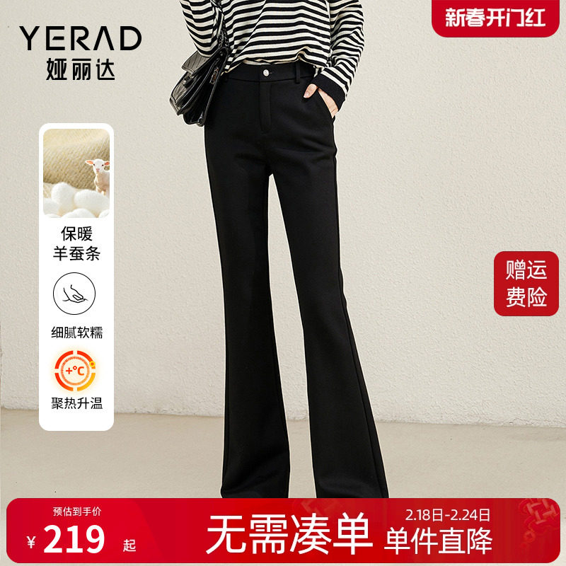 娅丽达春装2024年新款喇叭裤女高腰显瘦休闲裤子小个子黑色微喇裤