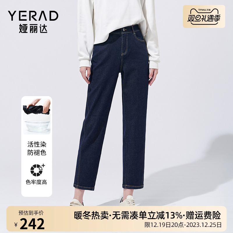 【梨妹神裤】娅丽达2024春秋新品不掉色裤子高腰九分哈伦牛仔裤女