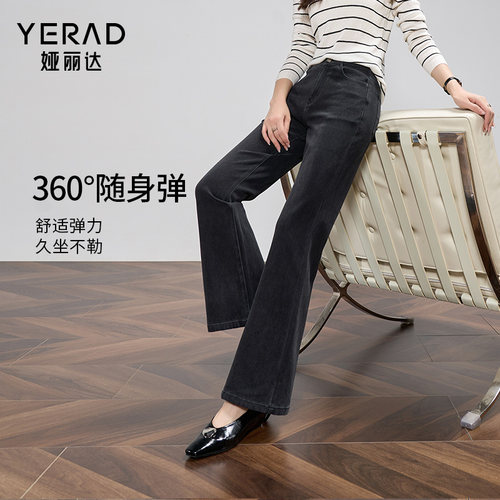 娅丽达显瘦微喇牛仔裤