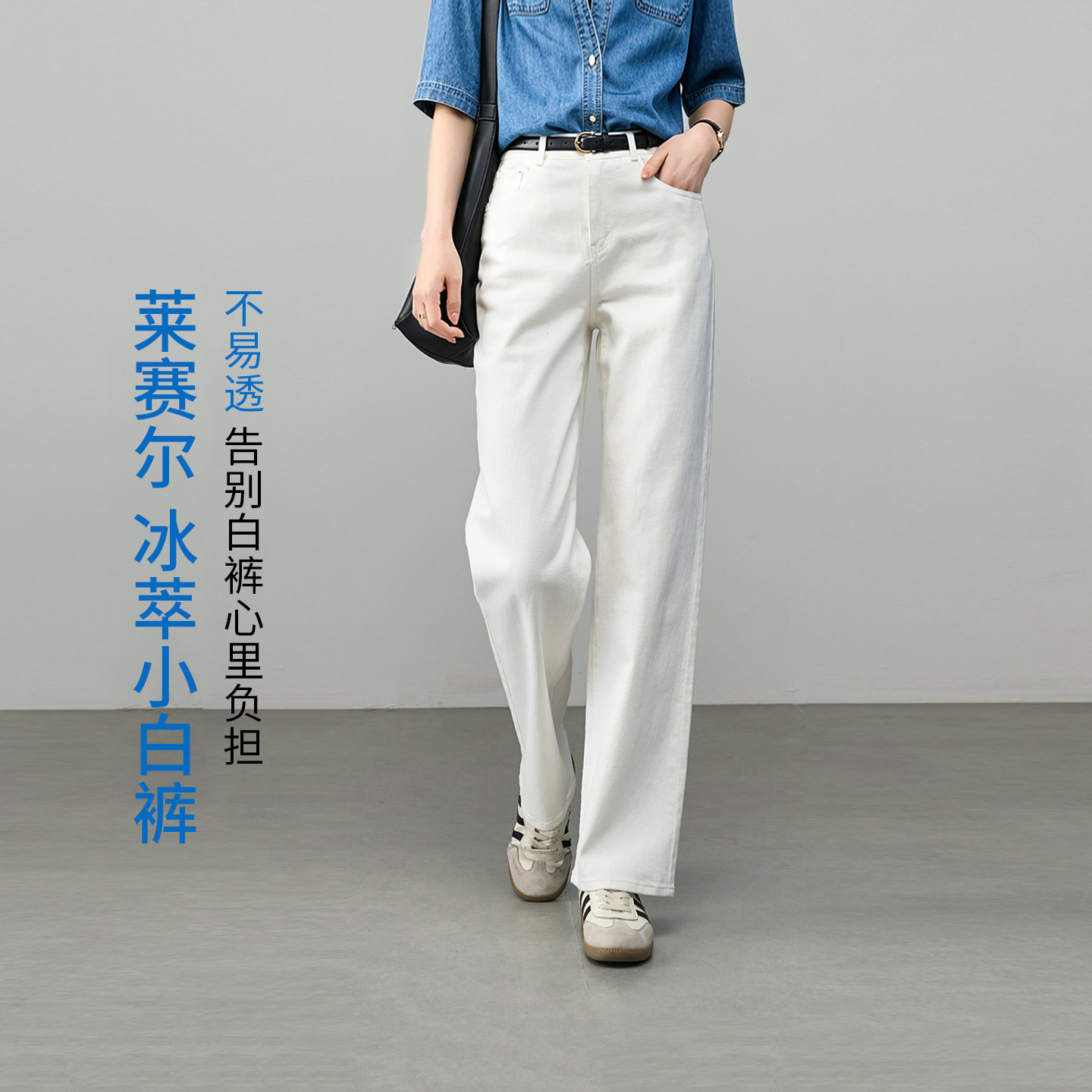 娅丽达白色直筒牛仔裤女夏季薄款