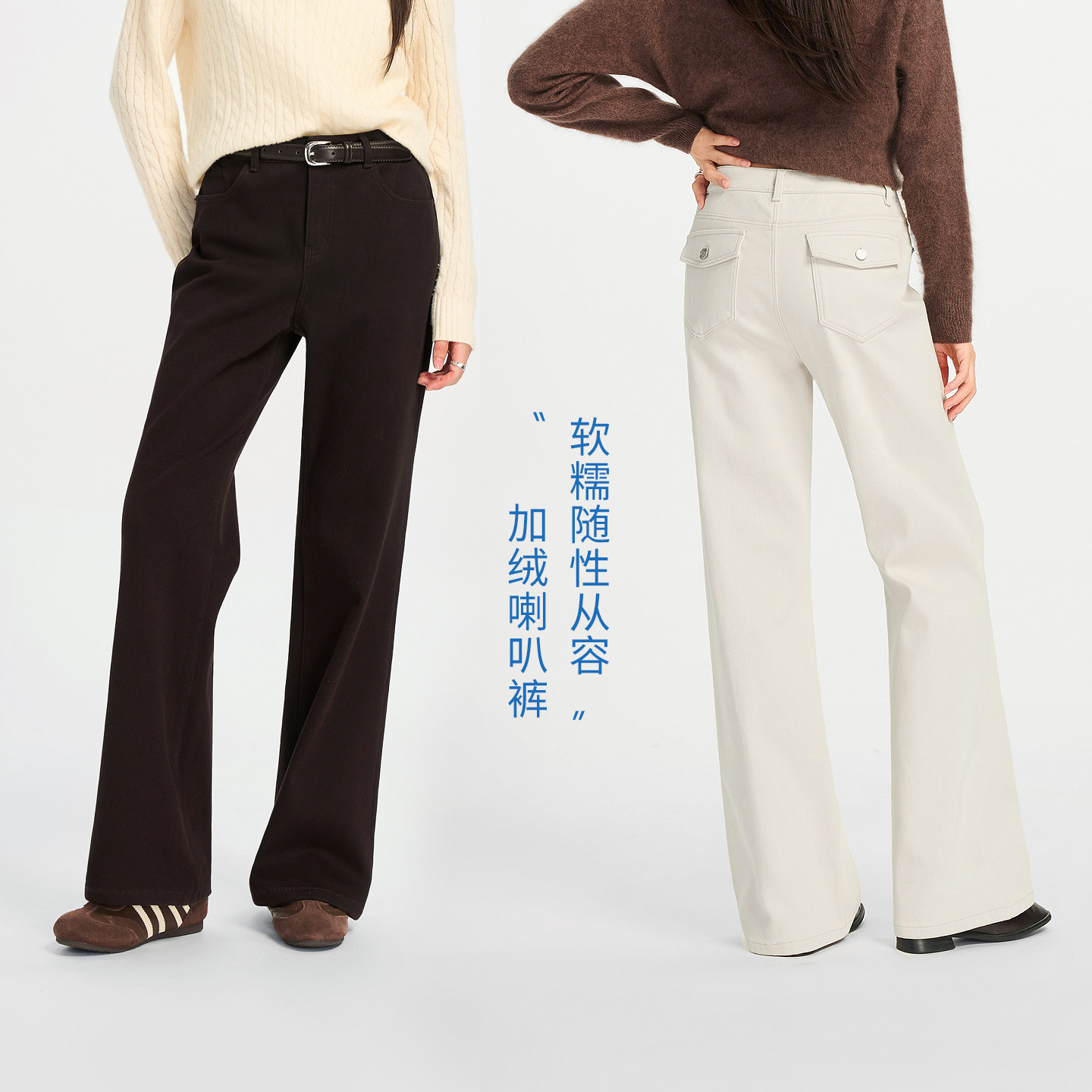 娅丽达棕色喇叭牛仔裤女冬季新款2026通勤显瘦裤子女士弹力筒喇裤