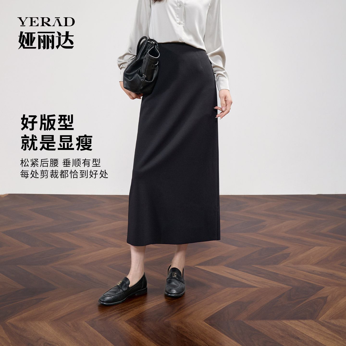 娅丽达裙子气质垂感西装半身裙女