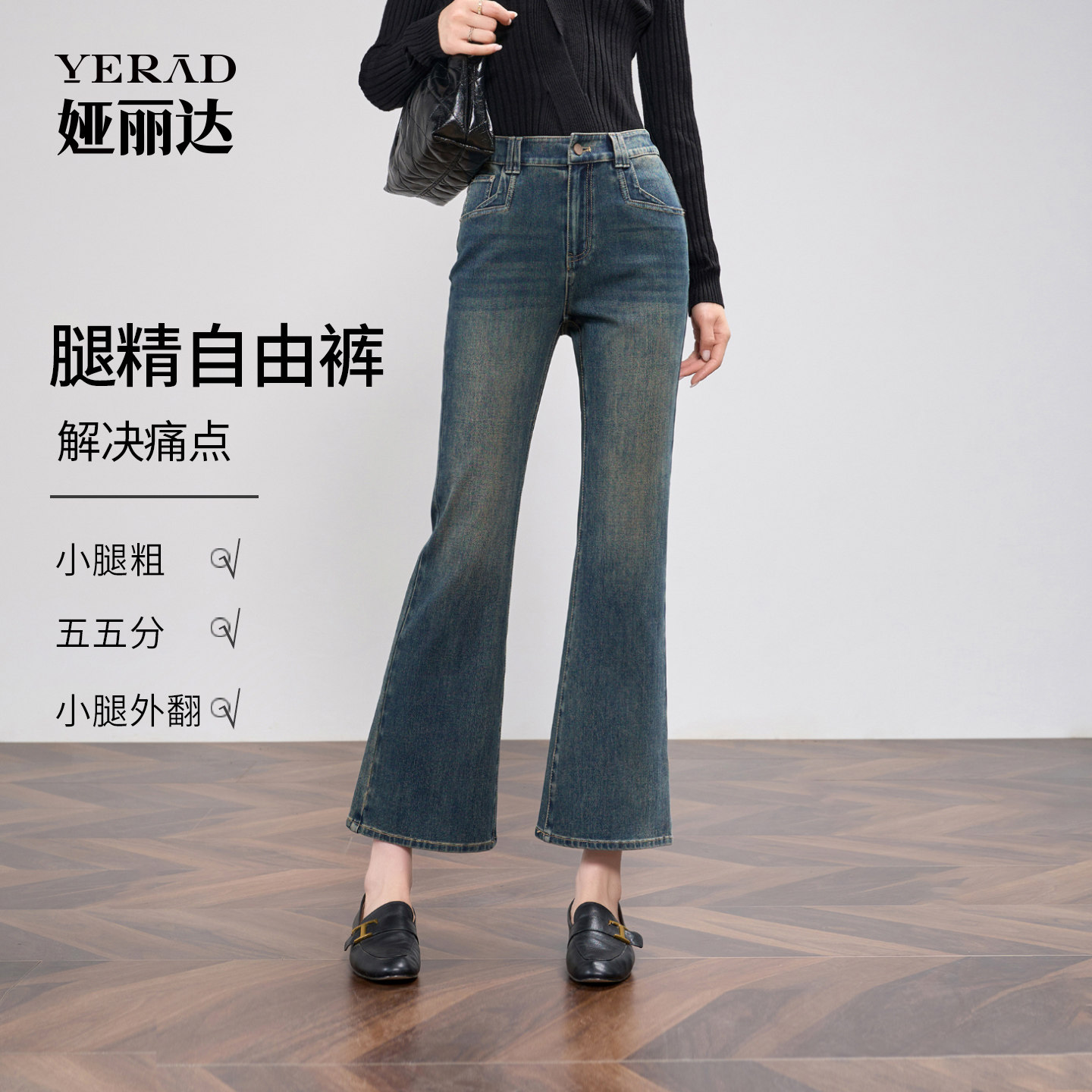 娅丽达弹力大码微喇牛仔裤女秋九分修身显瘦2025新款小个子喇叭裤