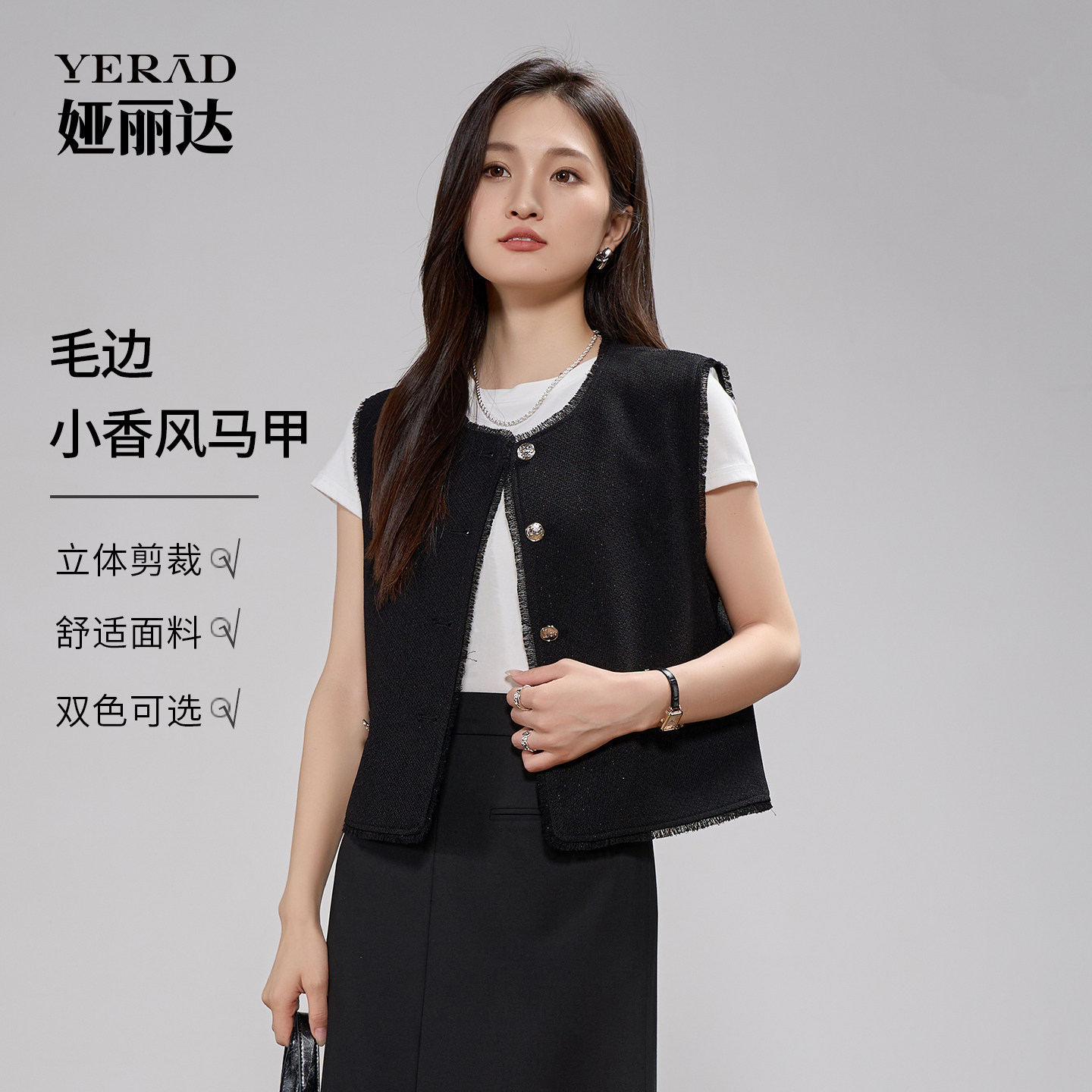 娅丽达高级感流苏老钱小香风马甲女2025秋季新款背心法式气质外套