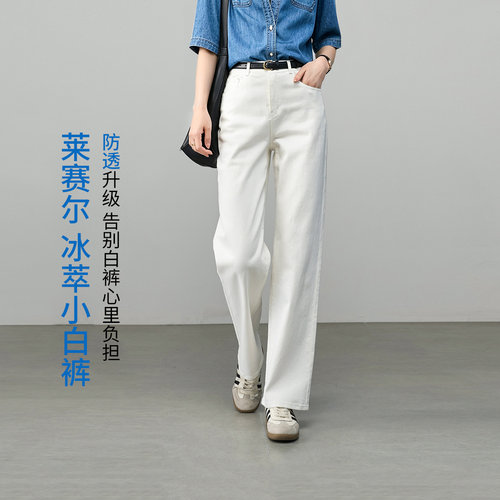娅丽达白色直筒牛仔裤女夏季薄款