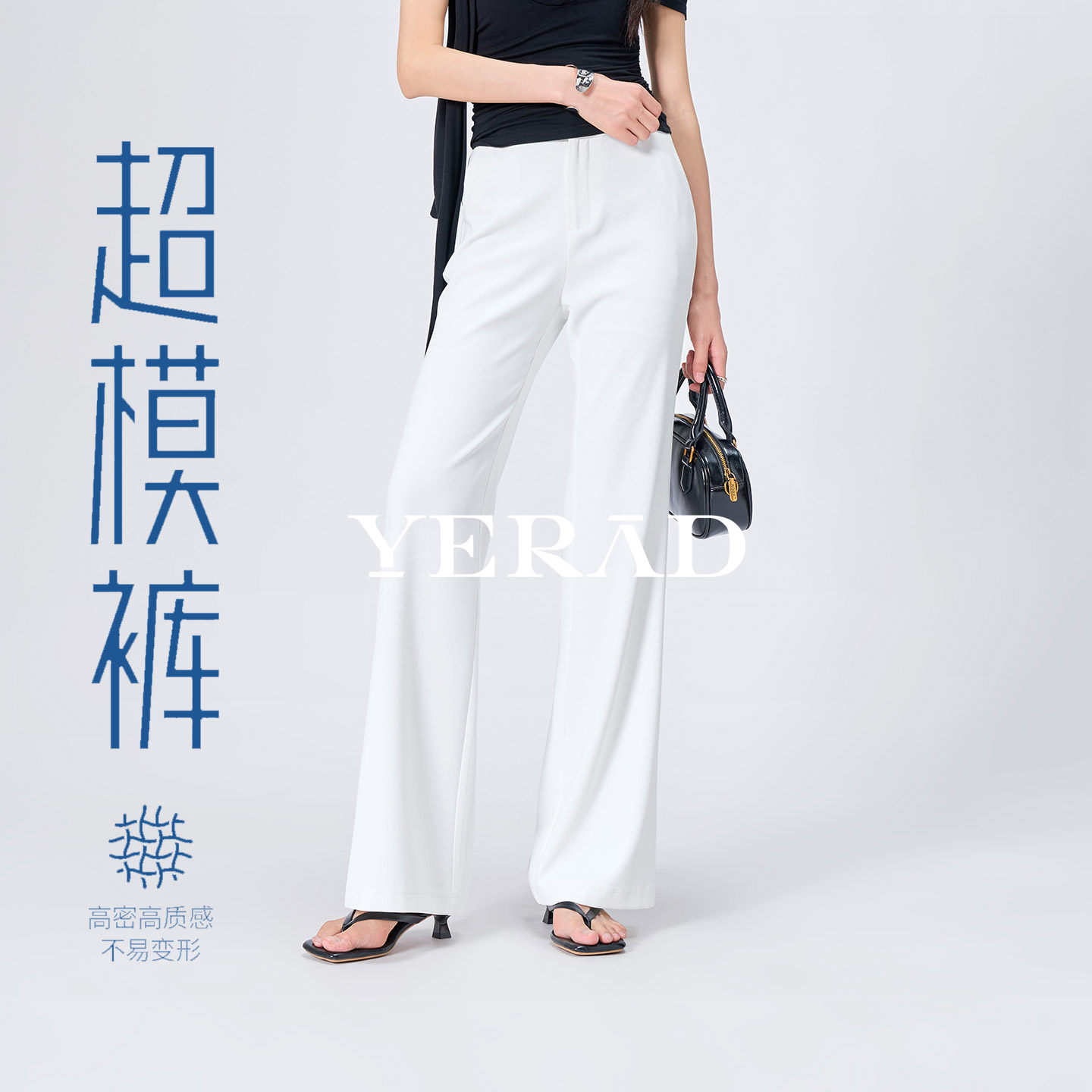 【超模裤】娅丽达白色弹力喇叭裤女2026夏新款休闲西装裤子微喇裤