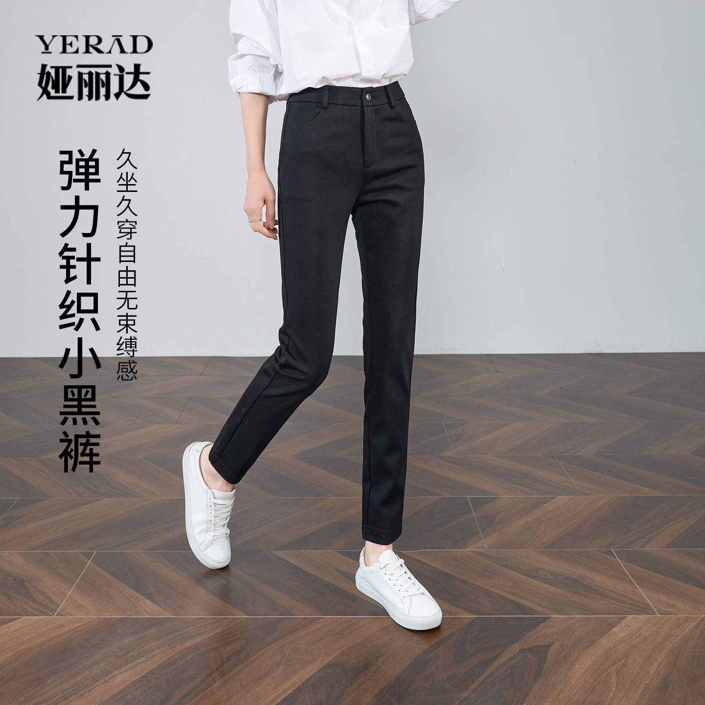 娅丽达黑色微弹直筒裤女2025秋季新款铅笔裤显瘦休闲裤烟管小黑裤
