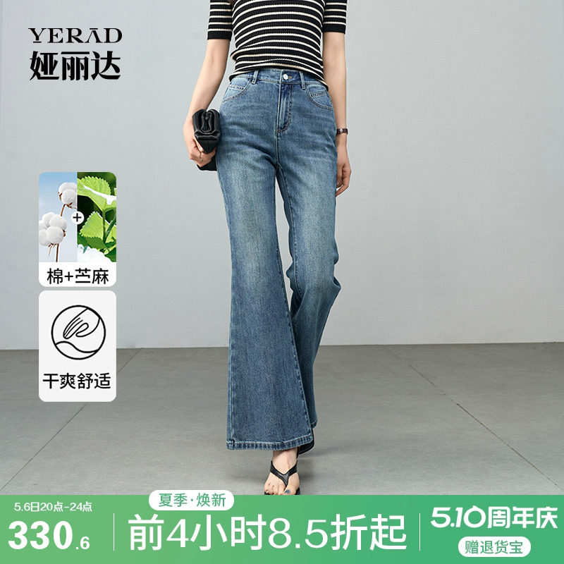 娅丽达棉麻微喇牛仔裤女2025新款夏季轻薄透气宽松显瘦喇叭长裤子
