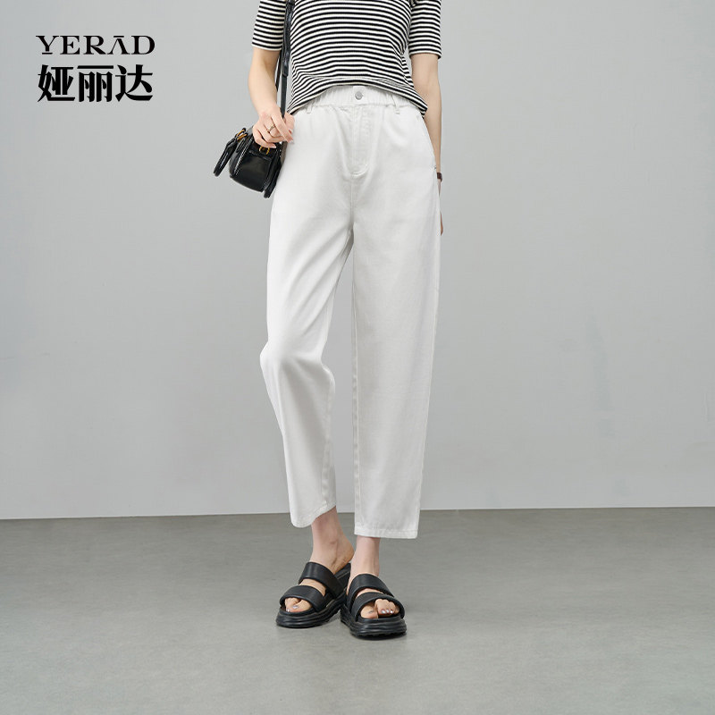 娅丽达天丝牛仔裤女小个子九分哈伦裤2025夏季新款松紧腰白色裤子