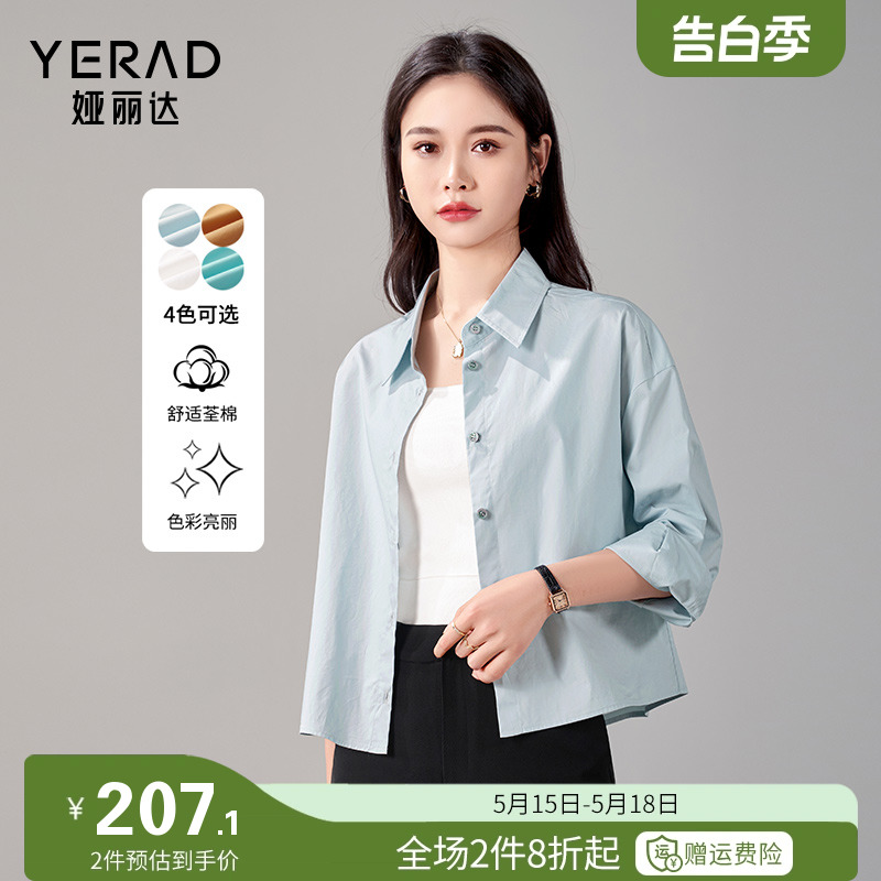 娅丽达气质纯棉截短式衬衫女2024夏季新款女装宽松白色衬衣外套