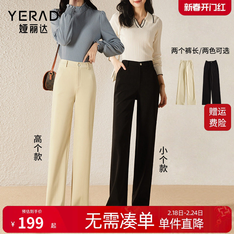 娅丽达窄版阔腿裤女秋冬新款休闲裤针织女裤显瘦直筒裤仿毛呢裤子