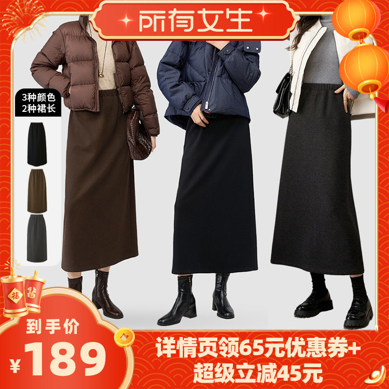 【所有女生直播间】娅丽达松紧腰毛呢半身裙,女装/女士精品,大码半身裙,淘宝优惠券,粉丝福利购,淘宝优惠卷