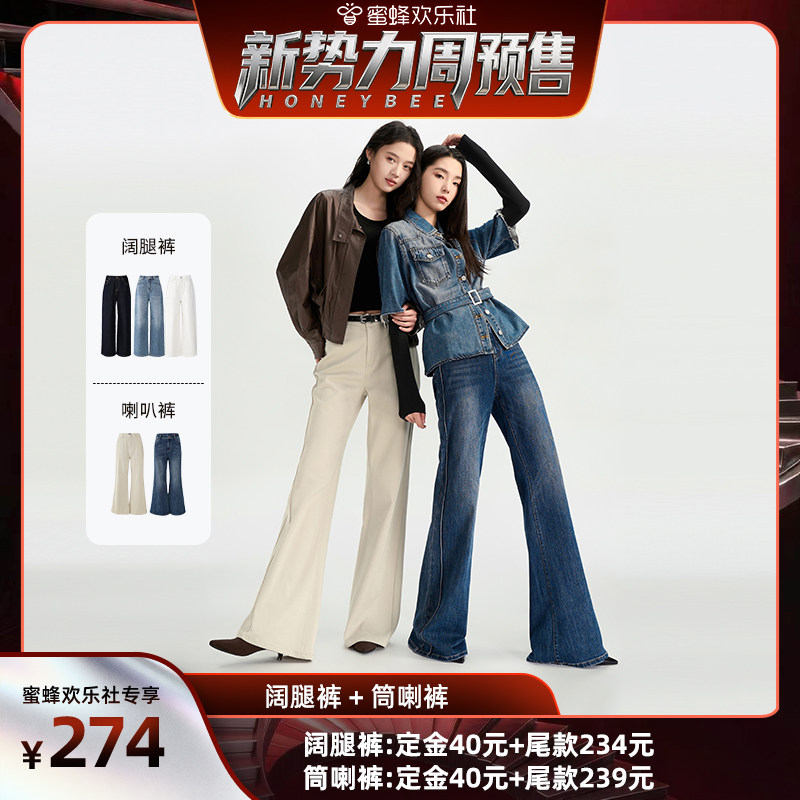 【蜜蜂欢乐社】娅丽达阔腿牛仔裤女2026初秋新款女裤宽松直筒裤子