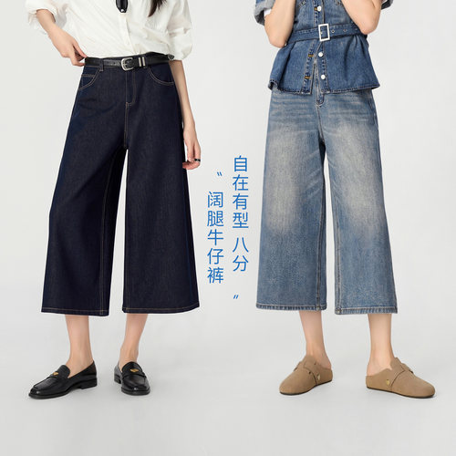 娅丽达复古水洗八分阔腿牛仔裤女