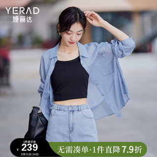 娅丽达洋气夏季薄款衬衫女2024新款果冻系列遮阳衫宽松大码衬衣女