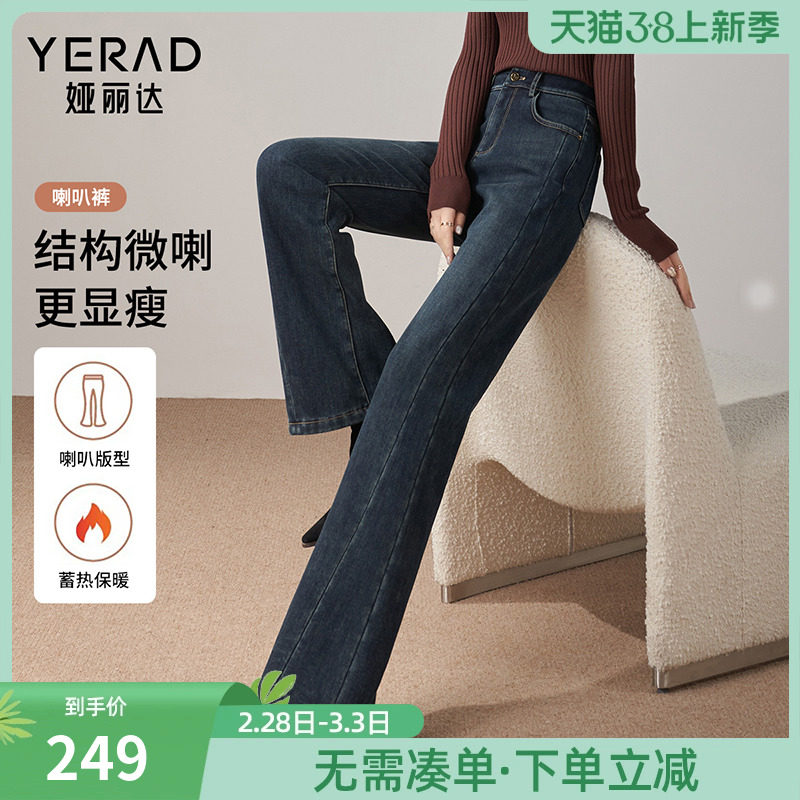 娅丽达加绒喇叭裤显瘦微喇牛仔裤女冬季新款女裤显高蓝色裤子