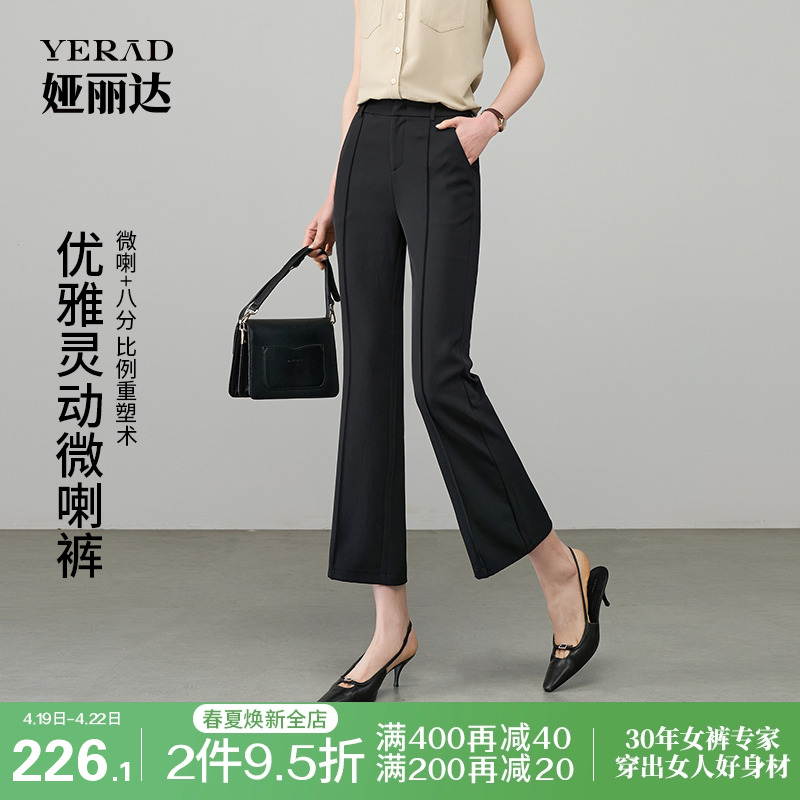 娅丽达小个子黑色微喇裤女夏季薄款休闲裤子2025新款西装裤喇叭裤