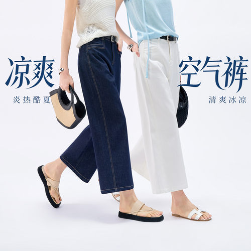 娅丽达清凉九分阔腿牛仔裤夏