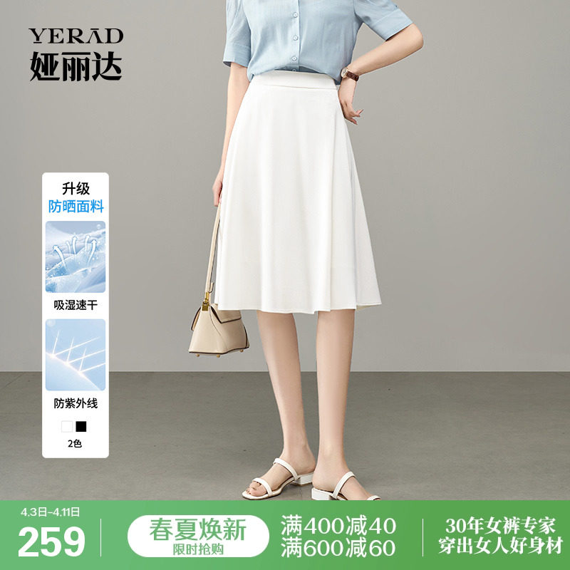 娅丽达显瘦伞裙气质a字半身裙女半身裙