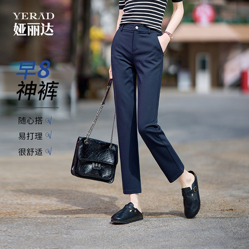 娅丽达早八九分直筒裤女春秋新款