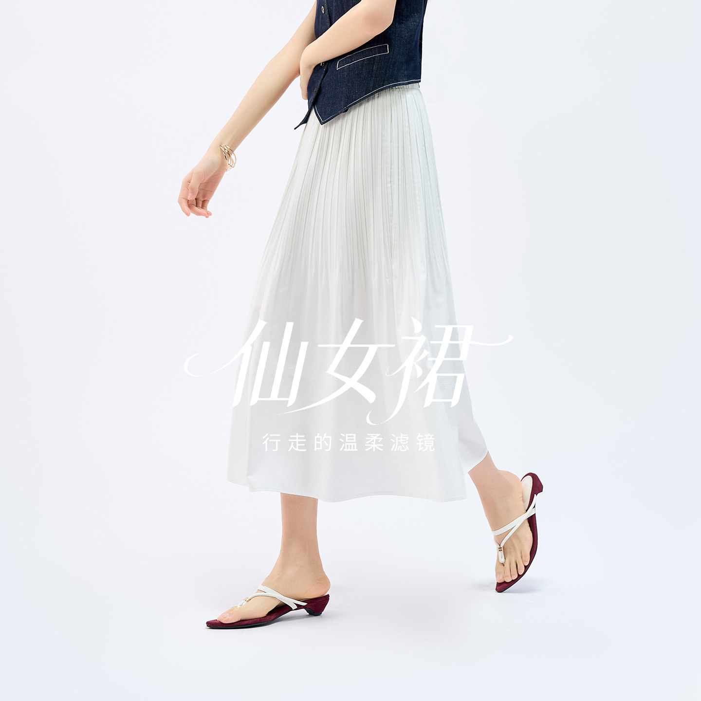 娅丽达法式气质风琴褶白色半身裙女2026春夏新款a字裙优雅仙女裙