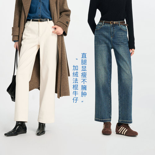 娅丽达加绒高腰直筒牛仔裤秋冬