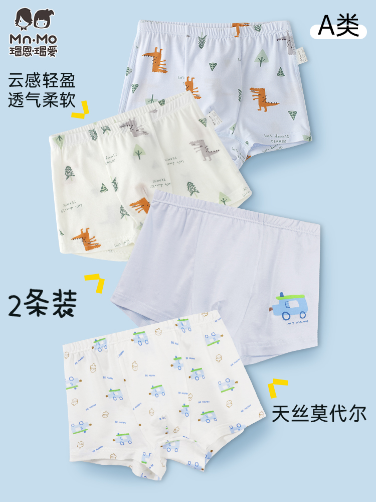 Maoen Mao Love Boys Underwear Modal Children's Boxer Shorts Medium Small Children's Baby Boxer Pants Not Picked PP