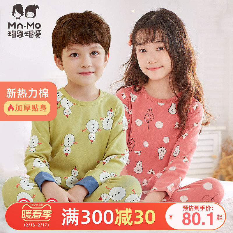 瑁恩瑁爱男女童热力棉内衣套装加厚保暖秋冬儿童秋衣秋裤棉毛衫